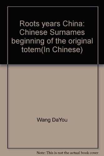 Roots years China: Chinese Surnames beginning of the original totem(In Chinese)