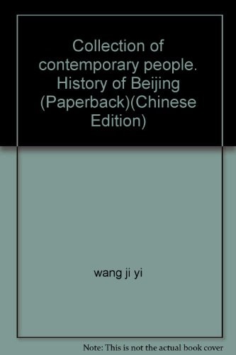 Collection of contemporary people, History of Beijing (Paperback)
