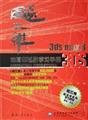 Biao dimensional 3ds max8 animators Advanced Learning Manual (with DVD-ROM discs 2)