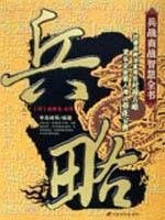 soldiers fighting war intelligence book business: Binglue [Paperback]