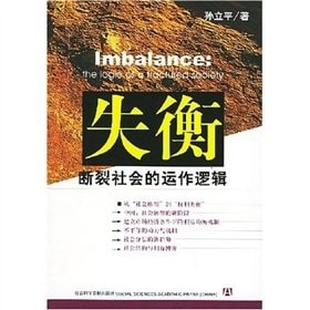 imbalances (the operation of the logic of social fracture)