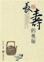 longevity secrets of the Central Compilation and Translation Press