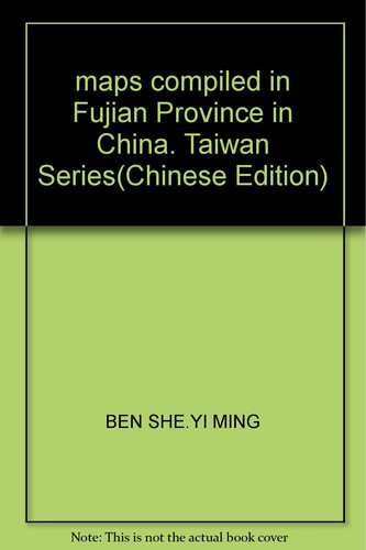  Complete collection of early maps in China : Fujian province and Taiwan province. -