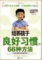 66 good habits among children ways to tide Press,