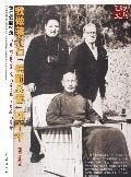 I did four years Chiang Kai-shek Secret Explorer: Huang Renlin memoirs (illustration collection of the) (Paperback)
