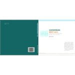 Enterprise records management system construction and operation.(Chinese Edition)