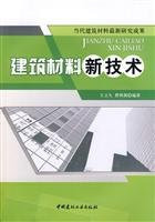 materials technology(Chinese Edition)