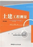 civil engineering measurements (with CD 1)