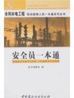 security officer a pass(Chinese Edition)