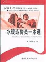 plumbing cost members a pass(Chinese Edition)
