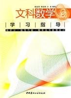 Arts Mathematics study guide