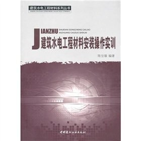 building hydropower project training materials, installation