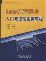 LabVIEW8.0 entry and improve the case tutorials