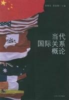 Introduction Contemporary International Relations (Paperback)