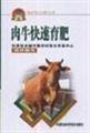 Beef cattle fast fattening