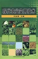 Modern agricultural technology(Chinese Edition)