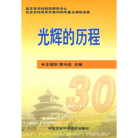 glorious history(Chinese Edition)