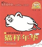 Cat-like Love (Paperback)