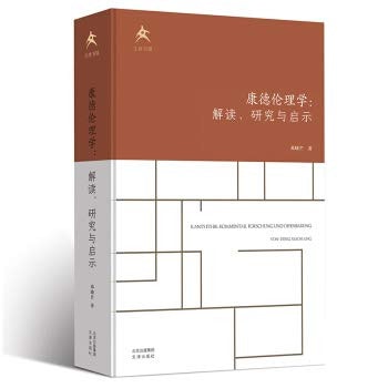 Kantyl: Interpretation. Research and Enlightenment(Chinese Edition)
