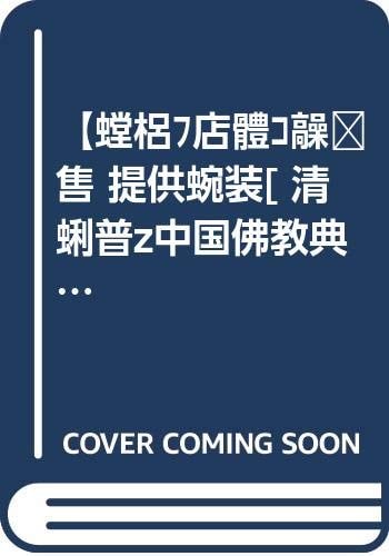 Shi shi yuan liu (Mandarin Chinese Edition)
