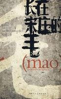 long in Songzhuang Gansu People s Fine Arts Publishing House of Mao