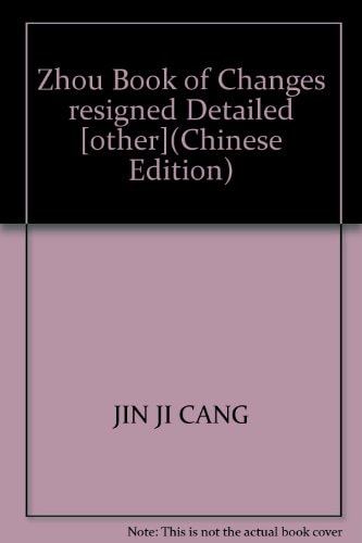 Zhou Book of Changes resigned Detailed [other](Chinese Edition)