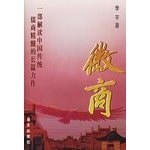 Merchants(Chinese Edition)