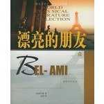 Nice friend - paper book series Ecological Code of foreign literature(Chinese Edition)