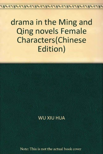 drama in the Ming and Qing novels Female Characters