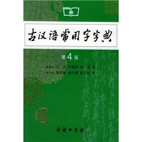 little-known Sino-Japanese alliance and others: the history of Sino-Japanese relations Late New Exploration (Paperback)(Chinese Edition)