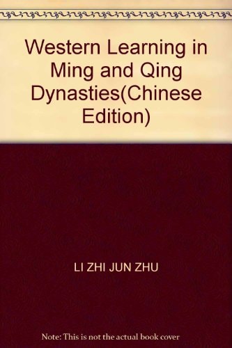 Western Learning in Ming and Qing Dynasties