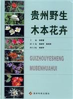 Wild Woody Flower in Guizhou Province (Guizhou Yesheng Muben Huahui) (In Chinese with Latin name)
