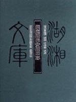 Dongting Lake TIAN Security (Paperback)