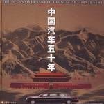 China Automotive five years