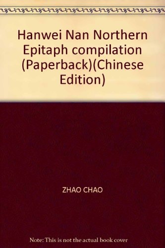Hanwei Nan Northern Epitaph compilation (Paperback)