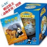Children's Animal Globe 15cm(Chinese Edition)