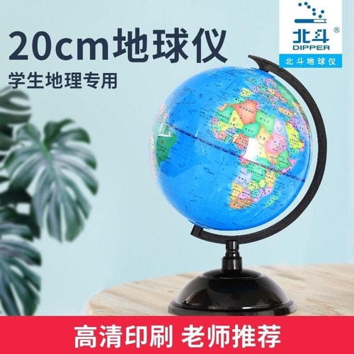 Globe (10cm Administrative Region. gold (silver. gray) U-type level universal swivel bracket(Chinese Edition)