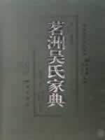 Ming Chau Wu family Code (Vertical Version) (Hardcover )