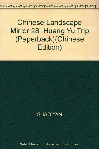 Chinese Landscape Mirror 28: Huang Yu Trip (Paperback)