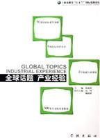 Global topics industrial experience