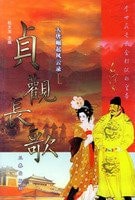 Golden Years Long Song: Datang s rise situation recorded(Chinese Edition)