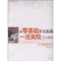  Complete guiding course in art from zero-base to first-class academy of fine arts. 