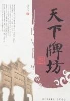 arch(Chinese Edition)