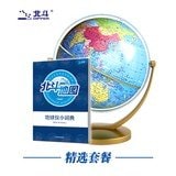 Students Geographic globes 14cm (gold. U universal swivel bracket) + globes small dictionary(Chinese Edition)