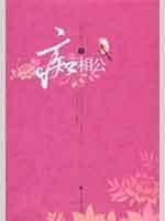 crazy Messire (Vol.2)(Chinese Edition)