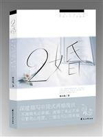 2(Chinese Edition)