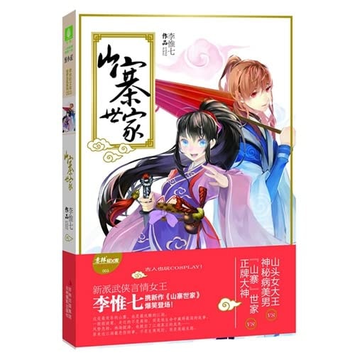 YLI Man reading Man painting Classics Series: Gone with the Wind ( the first one )(Chinese Edition)