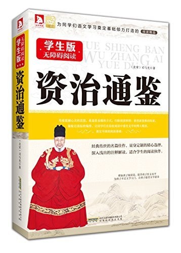 Student Edition Accessibility reading: Mirror(Chinese Edition)