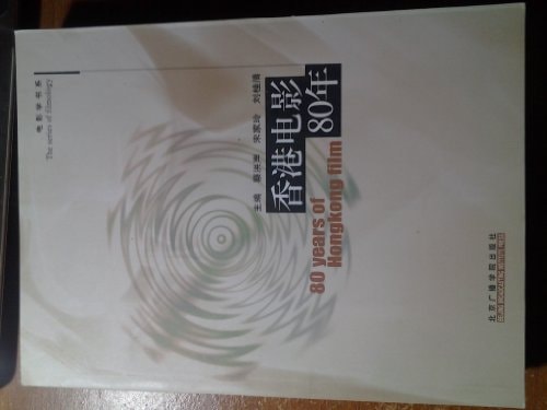 Hong Kong cinema 80 years