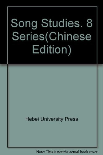 Song shi yan jiu lun cong
